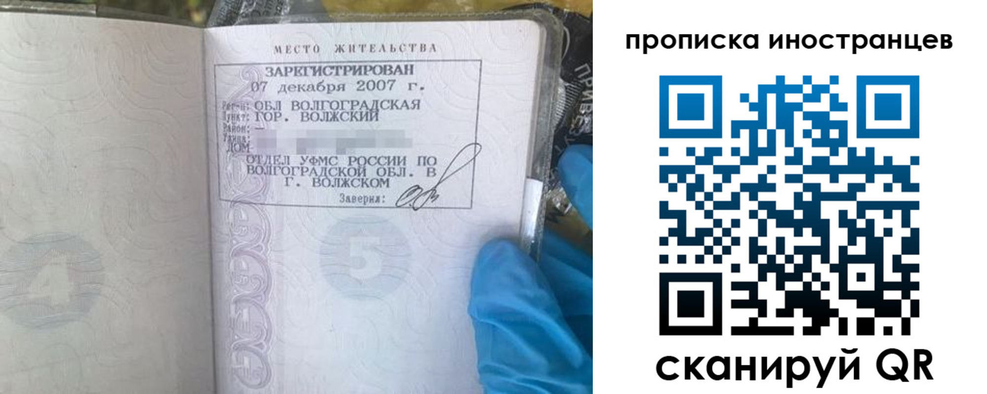 регистрация в Оренбургской области