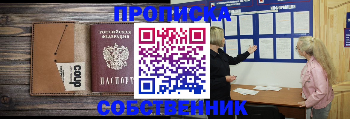 временная регистрация адрес в Оренбургской области