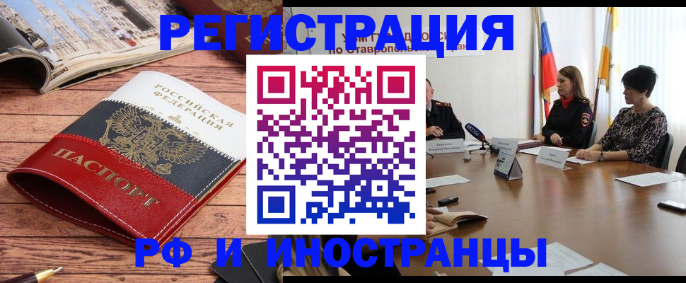 временная прописка в Оренбургской области